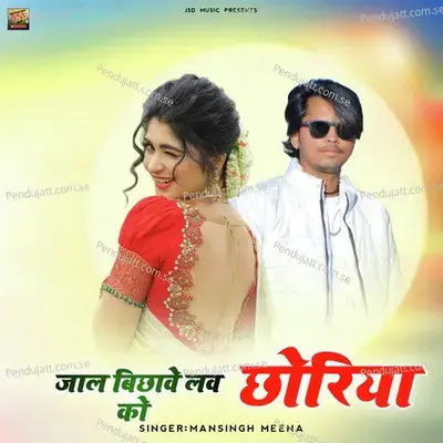 Jal Bichave Love Ko Choriya - Mansingh Meena
