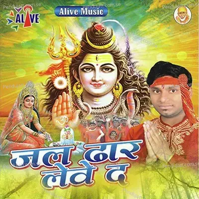 Banke Kanwariya Sawariya - Deepak Giri album cover 