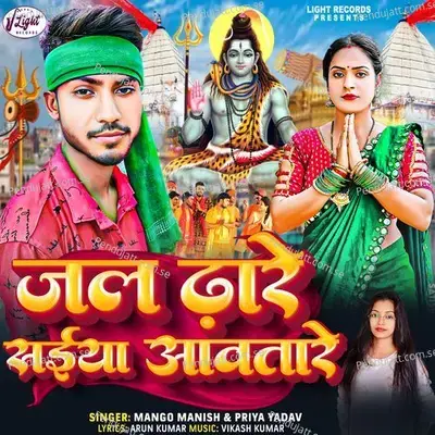 Jal Dhare Saiya Aawatare - Mango Manish album cover 