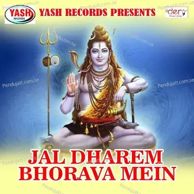 Jai Maa Sharde - Vinod Vyas album cover 