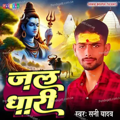 Jal Dhari - Soni Yadav album cover 