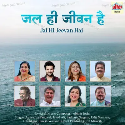 Jal Hi Jeevan Hai - Anuradha Paudwal album cover 