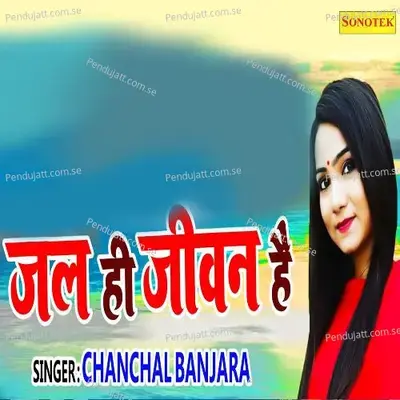 Jal Hi Jivan Hai - Chanchal Banjara album cover 