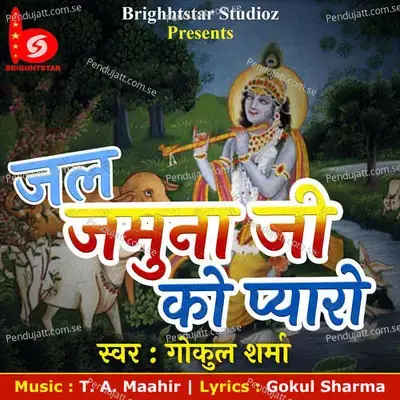 Jal Jamna Ji Ko Pyaro - Gokul Sharma album cover 