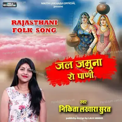 Jal Jamna Ro Pani - Nikita Lakhara album cover 