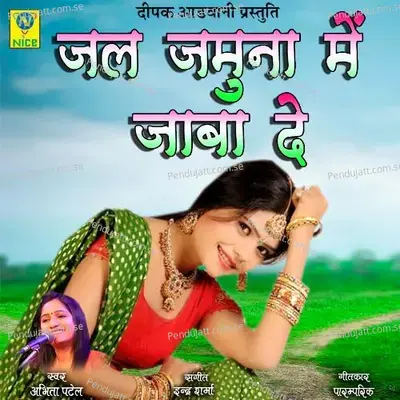 Jal Jamuna Main Jaba De - Abhita Patel album cover 