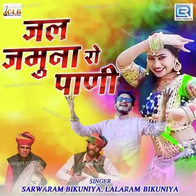 Jal Jamuna Ro Pani - Sarwaram Bikuniya album cover 