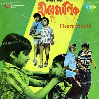 Eto Phul Phutechhe - Hemanta Kumar Mukhopadhyay album cover 