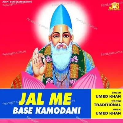 Jal Me Base Kamodani - Umed Khan album cover 
