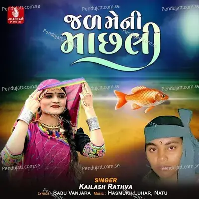 Jal Meni Machhali - Kailash Rathva album cover 