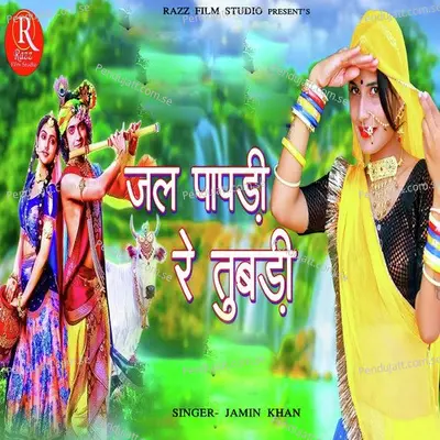 Jal Papdi Re Tubdi - Jamin Khan album cover 