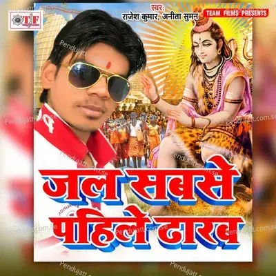 Kanwar Kare - Rajesh Kumar album cover 