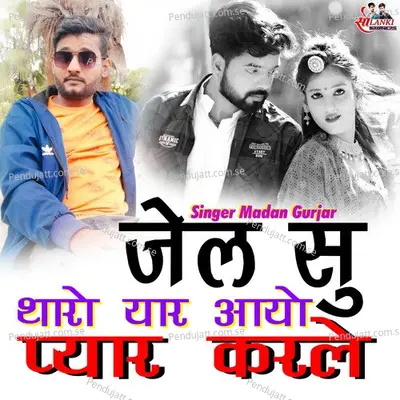 Jal Su Tharo Yaar Aayo Pyar Karle - Madan Gurjar album cover 