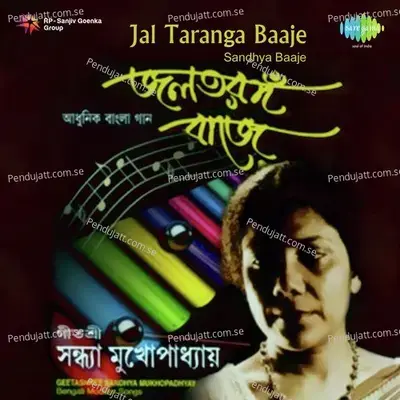 Oi Chand Dole Dole - Sandhya Mukherjee album cover 