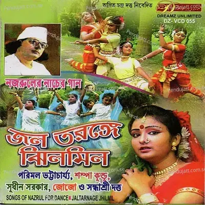 Pari Jaafrani - Sudhin Sarkar album cover 