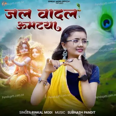 Jal Vadal Umatya - Rinkal Modi album cover 