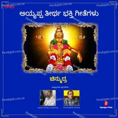 Shabari Vaasa Shataavin Munde - Perumbavoor G Raveendranath album cover 