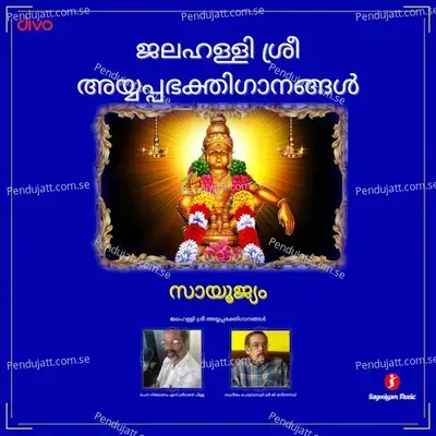 Jalahalli Vazhumna - Perumbavoor G Raveendranath album cover 