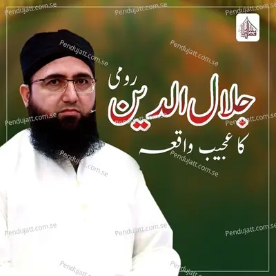 Jalal Ud Deen Roomi Ka Ajeeb Waqia - Molana Fazal Subhan album cover 