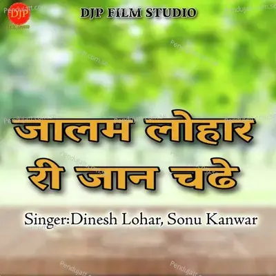 Jalam Lohar Ri Jaan Chadhe - Dinesh Lohar album cover 