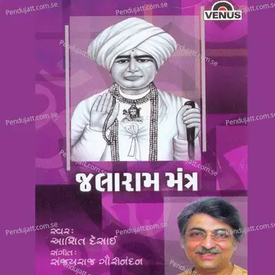 Jalaram Mantra - Ashit Desai