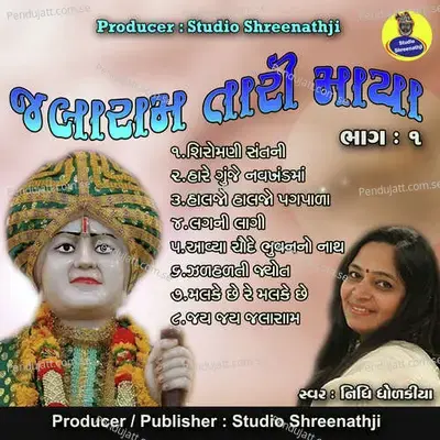 Lagni Lagi Bapaliya - Nidhi Dholakiya album cover 