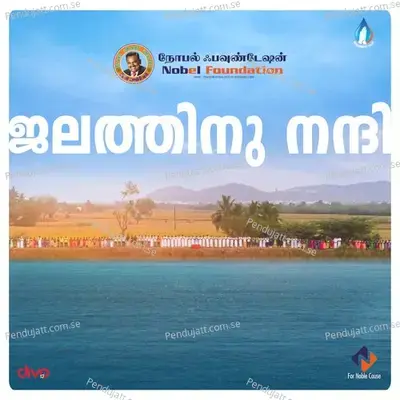 Jalathinu Nanni - Vishal Chandrashekhar album cover 