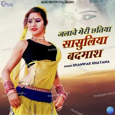 Jalave Meri Chhatiya Sasuliya Badmaash - Bhanwar Khatana album cover 
