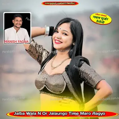 Jalba Wala N Or Jalaungo Time Maro Aagyo - Manish Fagna album cover 