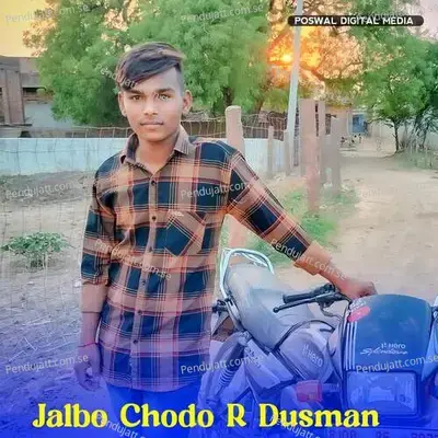 Jalbo Chodo R Dusman - Devpal Gurjar Dotana album cover 