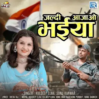 Jaldi Aa Jao Bhaiya - Kuldeep Ojha album cover 