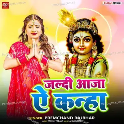 Jaldi Aaja Ye Kanha - Premchand Rajbhar album cover 