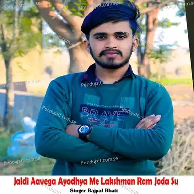 Jaldi Aavega Ayodhya Me Lakshman Ram Joda Su mp3 song