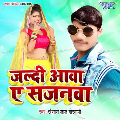 Jaldi Aawa Ae Sajanwa - Khesari Lal Goswami album cover 