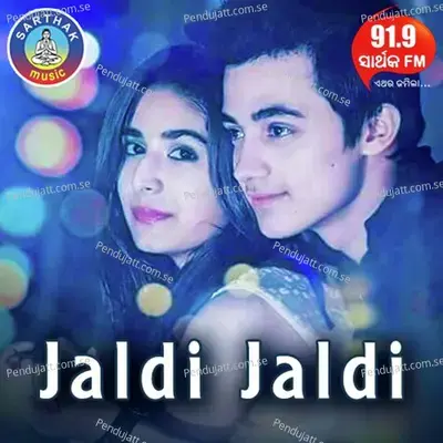 To Baata Chahin Tora - Swayam Padhi album cover 