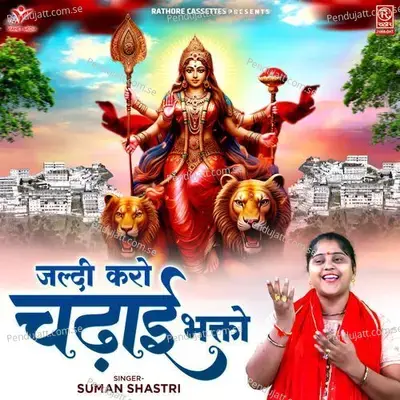 Jaldi Karo Chadhai Bhakto - Suman Shastri album cover 