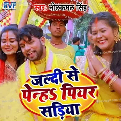 Jaldi Se Penha Piyar Sadiya - Neelkamal Singh