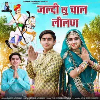 Jaldi Su Chal Lilan - Rakesh Vaishnav album cover 