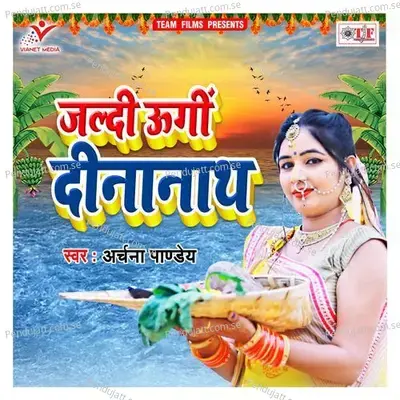 Jaldi Ugi Dinanath - Archana Pandey album cover 