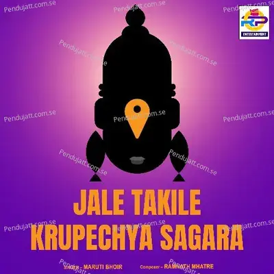 Jale Takile Krupechya Sagara - Maruti Bhoir album cover 