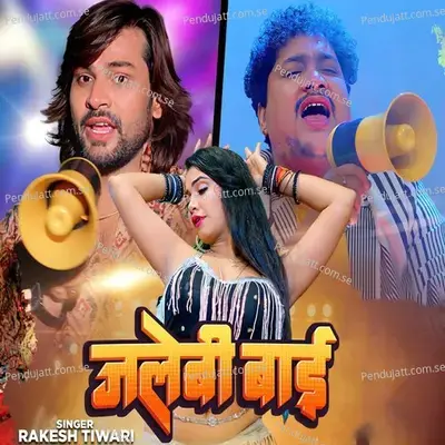 Jalebi Bai - Rakesh Tiwari album cover 