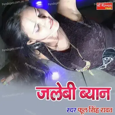 Jalebi Byan mp3 song