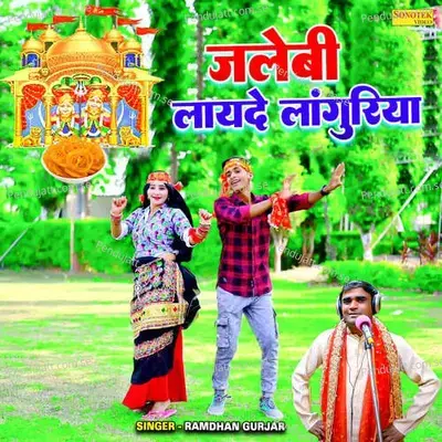 Jalebi Layade Languriya - Prakash Bhai (Shivani Studio)