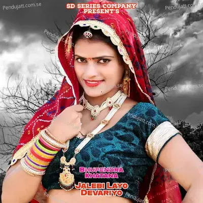 Jalebi Layo Devariyo - Bharat Kasana