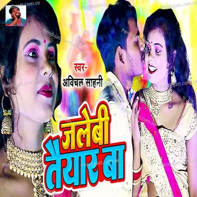 Jalebi Taiyar Ba - Avichal Sahani album cover 