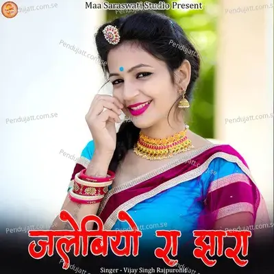 Jalebiyo Ra Jhara - Vijay Singh Rajpurohit album cover 
