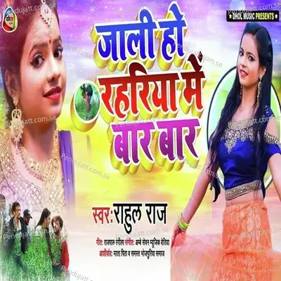 Jali Ho Rhariya Me Bar Bar - Rahul Raj album cover 