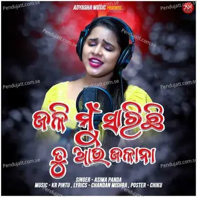 Jali Mu Sarichi Tu Aau Jalana - Aseema Panda