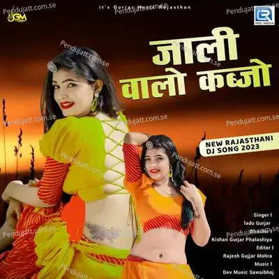 Jali Valo Kabjo - Ladu Gurjar album cover 