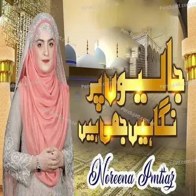 Jalion Per Nigahein Jami Hain Gous E Azam - Noreena Imtiaz album cover 